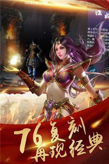 玛法霸业游戏图3