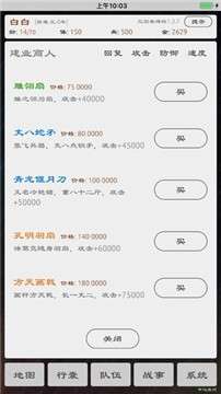 三国英雄坛手游图4