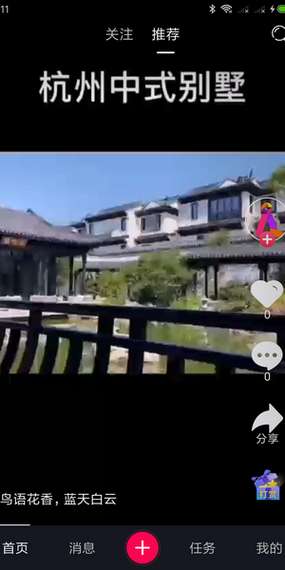 微短视频大全图3