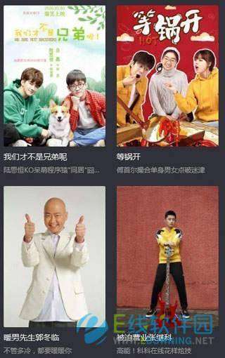 果果视频图3