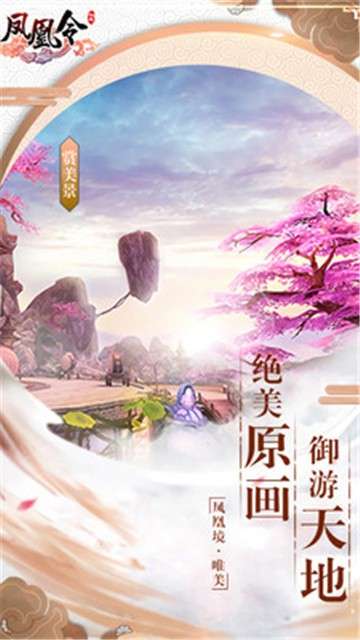 凤凰令武侠浮生记图5