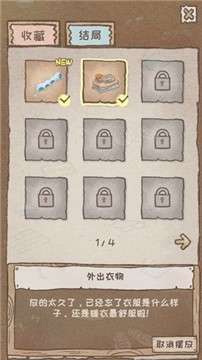 辞职后的一年图5