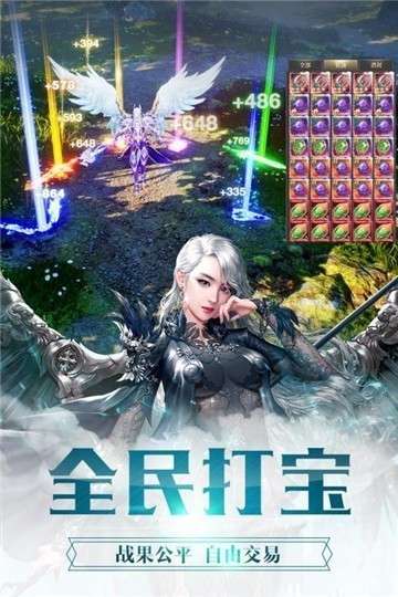 九州剑来安卓版图3