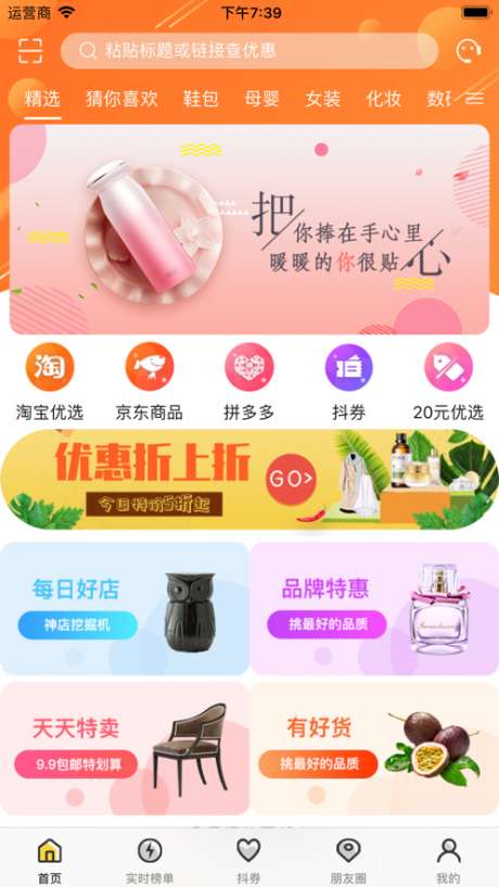 冲呀班掌图2