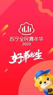 苏宁易购探索版图1