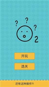还有这种操作手游图4