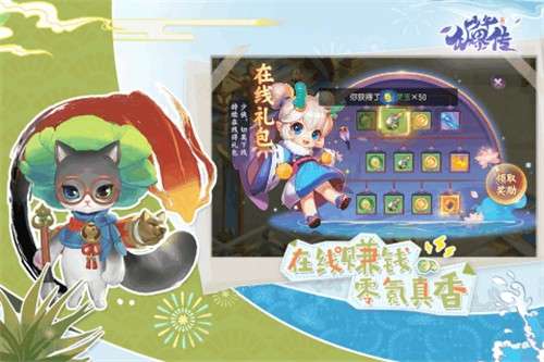 少年仙界传图1
