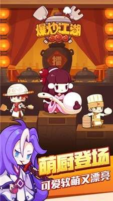 爆炒江湖宫里的世界联动图4