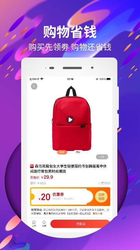 打折购图3