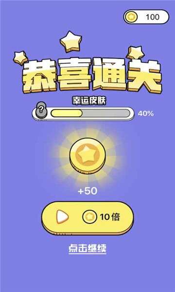 营救大师图2