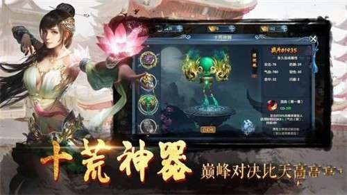 江湖侠者手游图1