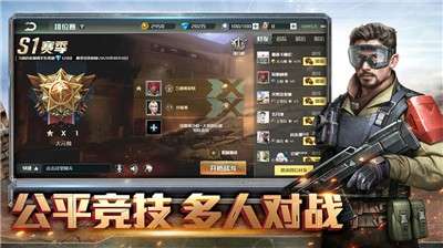 全球行动游戏图2
