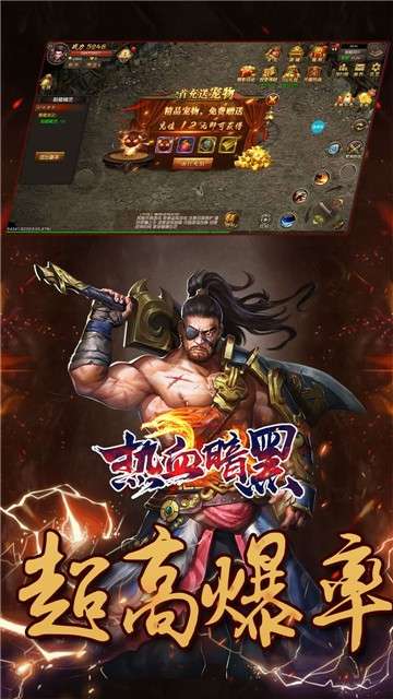 热血暗黑传奇图1