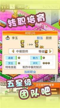 美食梦物语中文版图5