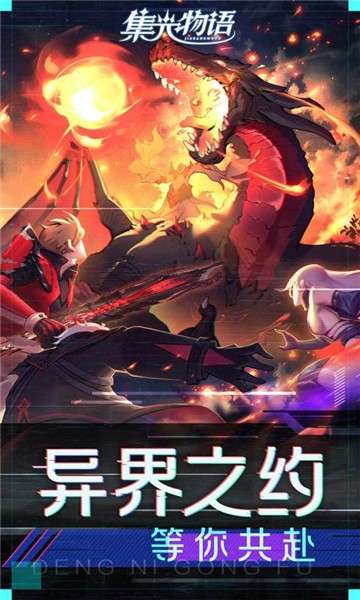 集光物语九游版图4
