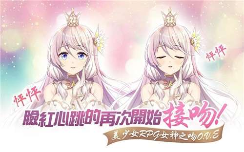女神之吻OVE图6