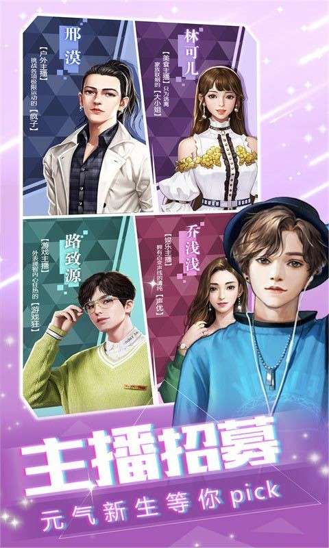 24小时直播间游戏图3
