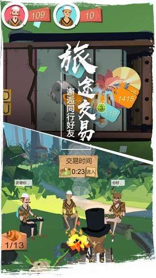边境之旅游戏图2