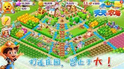 天天爱农场红包版图1
