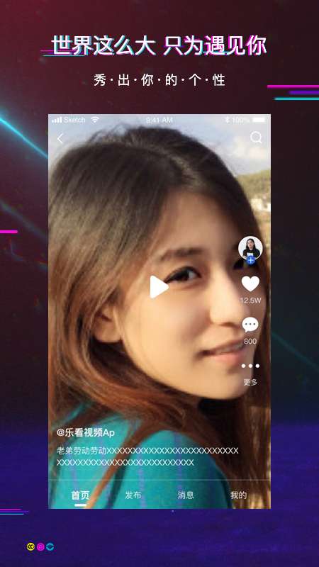 乐看短视频图3