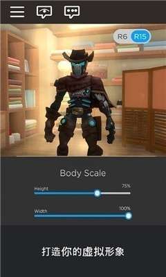 罗布乐思Roblox中文版图4