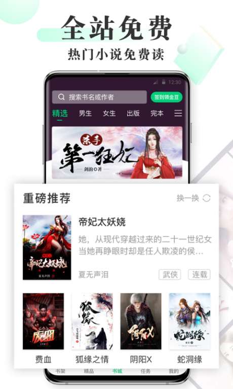 燃文小说图5