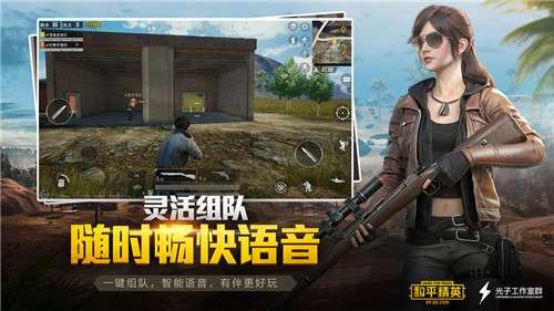 和平精英SS10赛季图5
