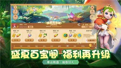 网易梦幻西游互通版图3