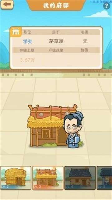 我的逆袭人生赚钱版图2