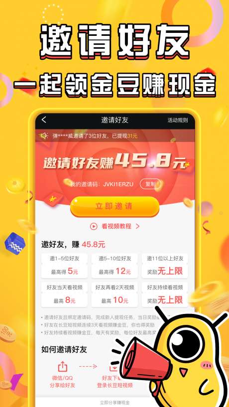 长豆短视频图4