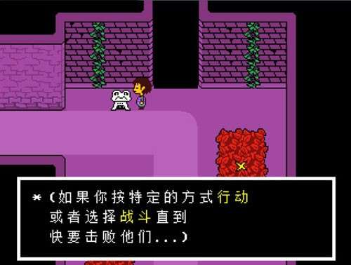 传说之下中文手机版图3