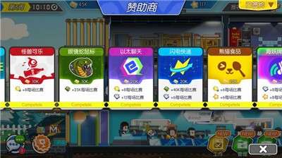电竞传奇游戏图5