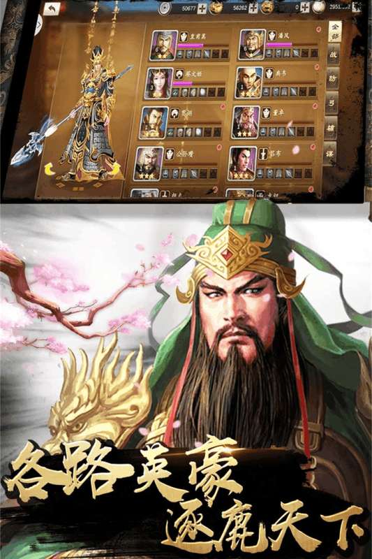 冲啊三国（不是吧，白送）图1