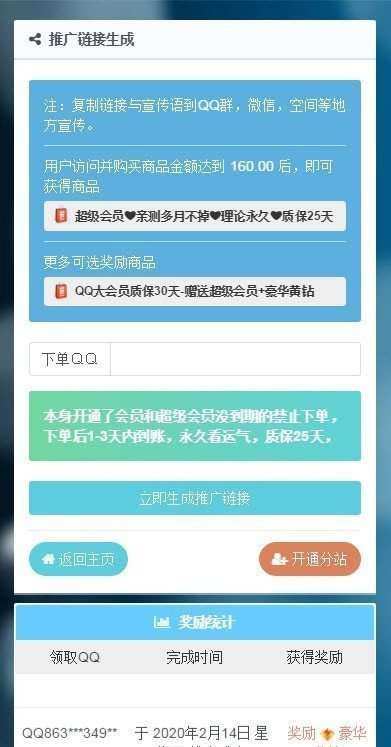 点赞吧图3