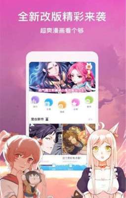 叮叮漫画最新版图3