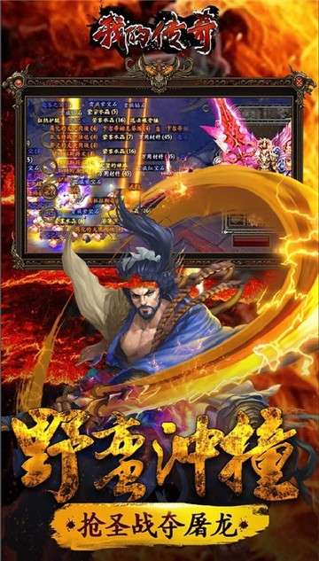 霸世火龙图3