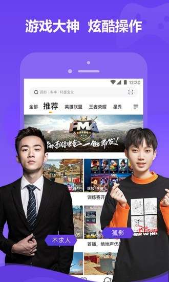 虎牙直播HD图5