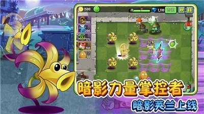 植物大战僵尸正版图1