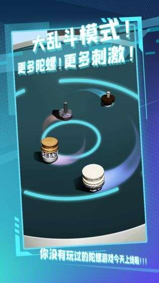陀螺全靠雕抖音版图2