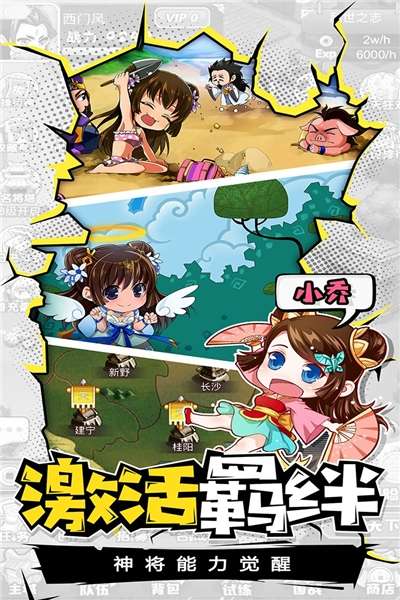 大兵小将BT（满V）版图2