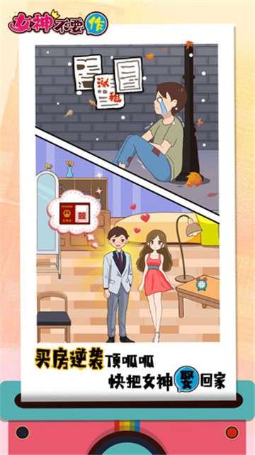 女神不要作图4