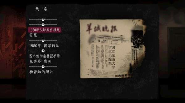 鬼哭岭图6
