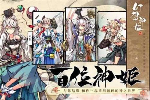 幻想神姬wiki图1