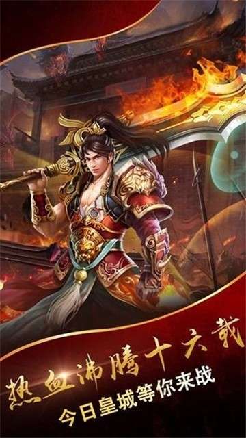圣霸风云手游图2
