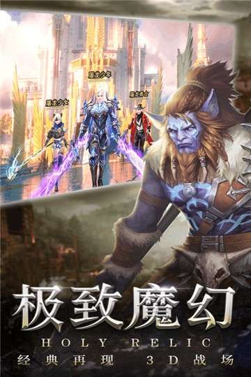 圣痕觉醒安卓版图4