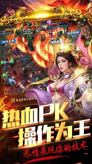 一刀红名传奇图4