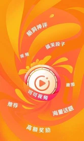可可视频图3