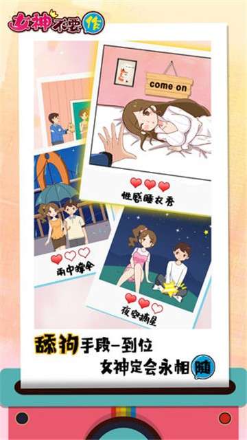 女神不要作图5