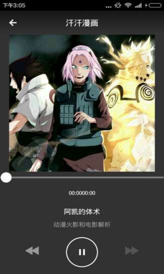 汗汗漫画免费版图4