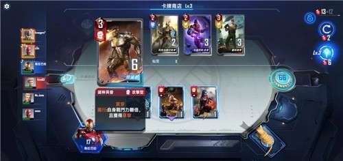 漫威对决图7